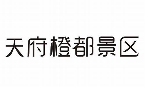 景区商标类别_景区商标类别有哪些