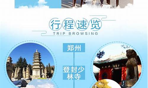 郑州旅游攻略二日游儿童景点_郑州旅游攻略二日游儿童