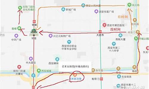 西安旅游自助游路线攻略_西安旅游自助游路线攻略图